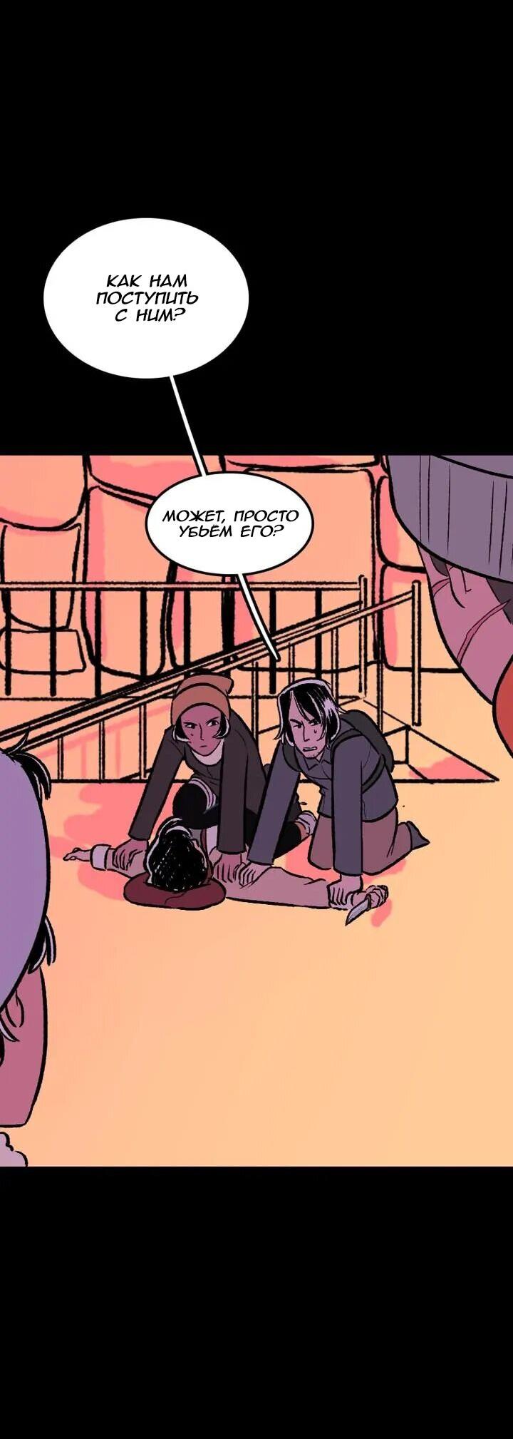 Манга Юна и Кава-чан - Глава 71 Страница 15