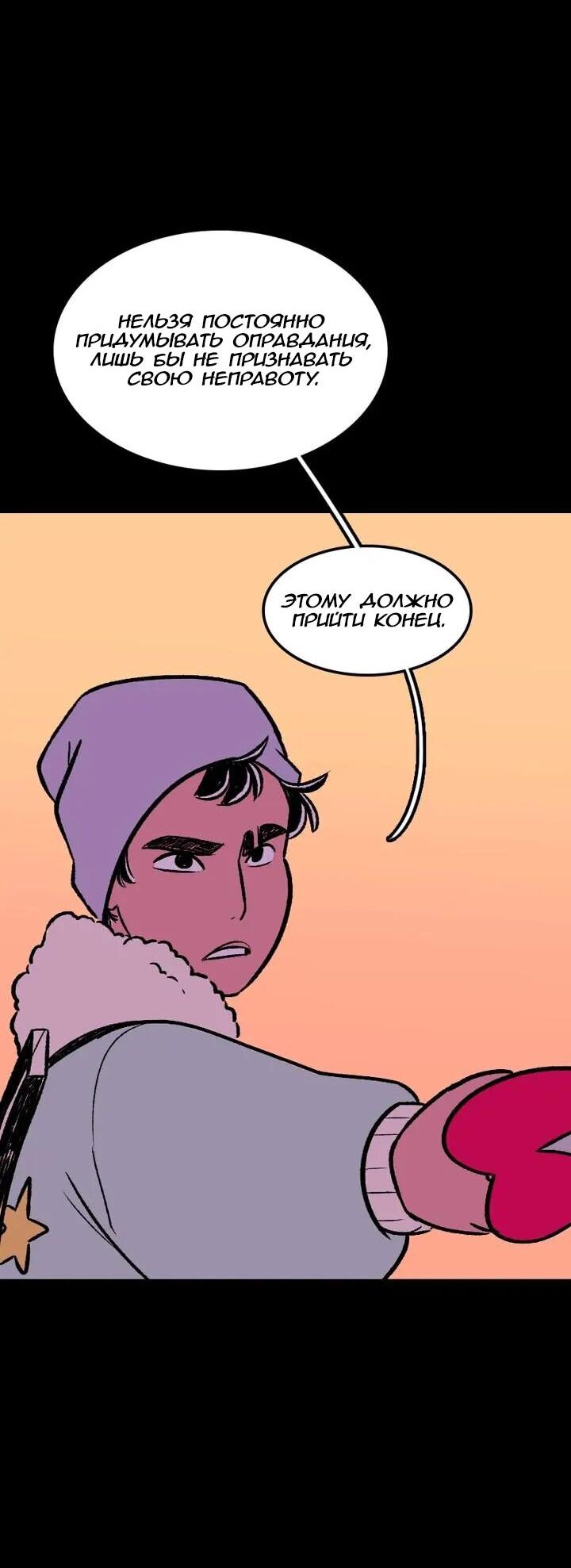 Манга Юна и Кава-чан - Глава 71 Страница 30