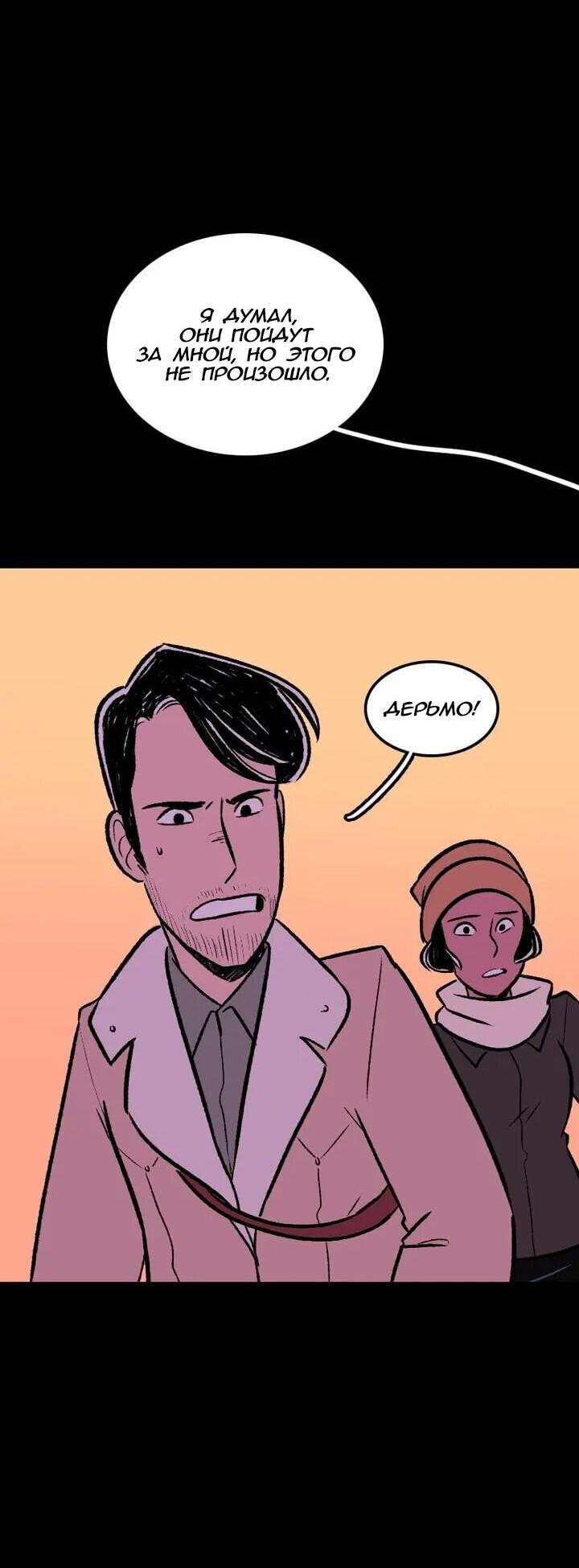 Манга Юна и Кава-чан - Глава 71 Страница 41