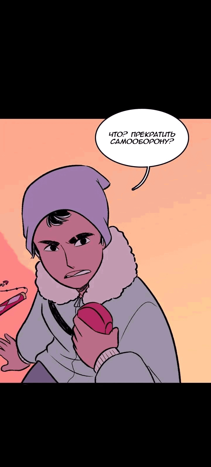 Манга Юна и Кава-чан - Глава 71 Страница 6