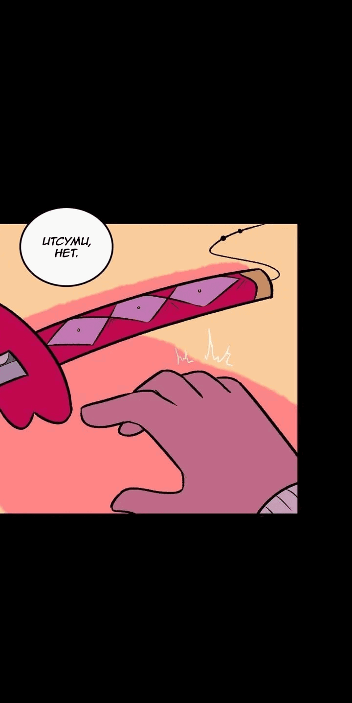 Манга Юна и Кава-чан - Глава 71 Страница 5