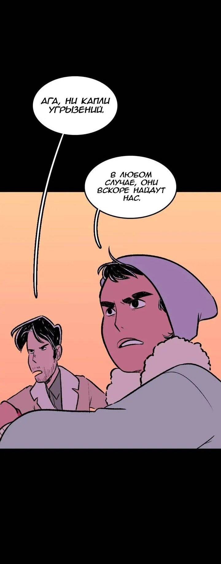 Манга Юна и Кава-чан - Глава 74 Страница 39