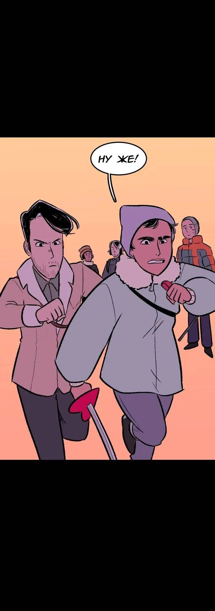 Манга Юна и Кава-чан - Глава 74 Страница 45