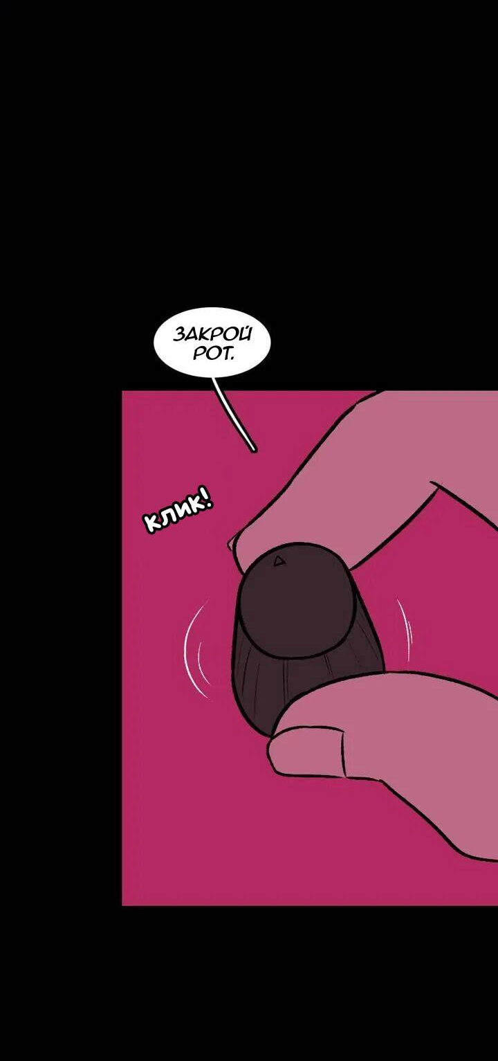 Манга Юна и Кава-чан - Глава 74 Страница 36