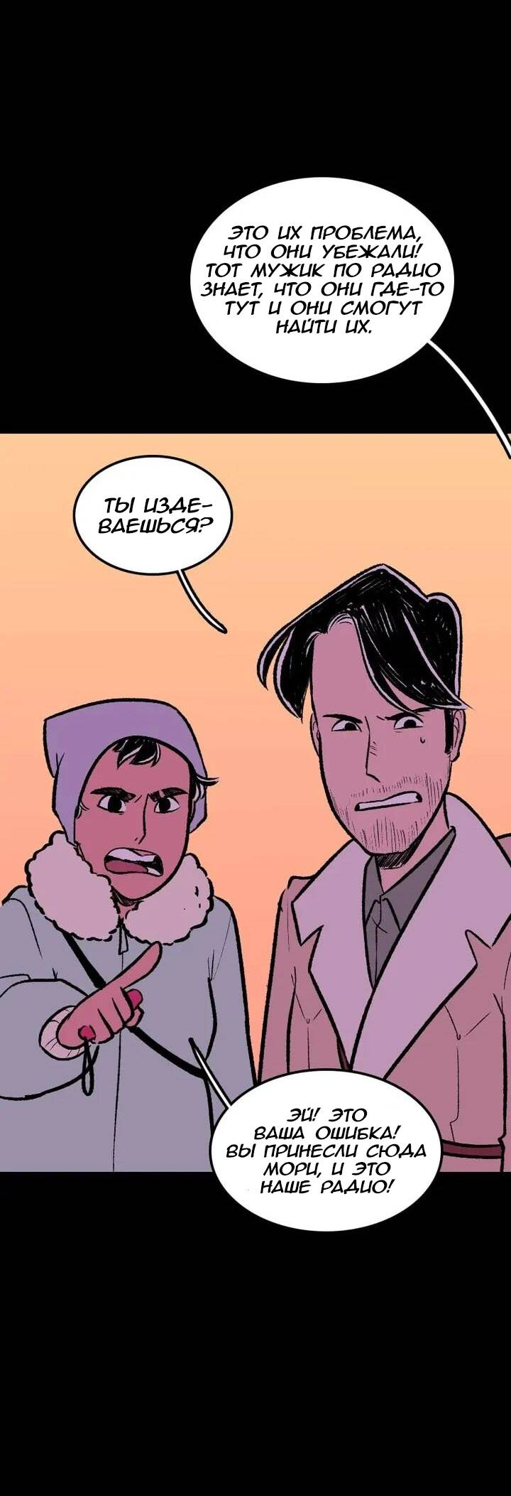 Манга Юна и Кава-чан - Глава 74 Страница 43