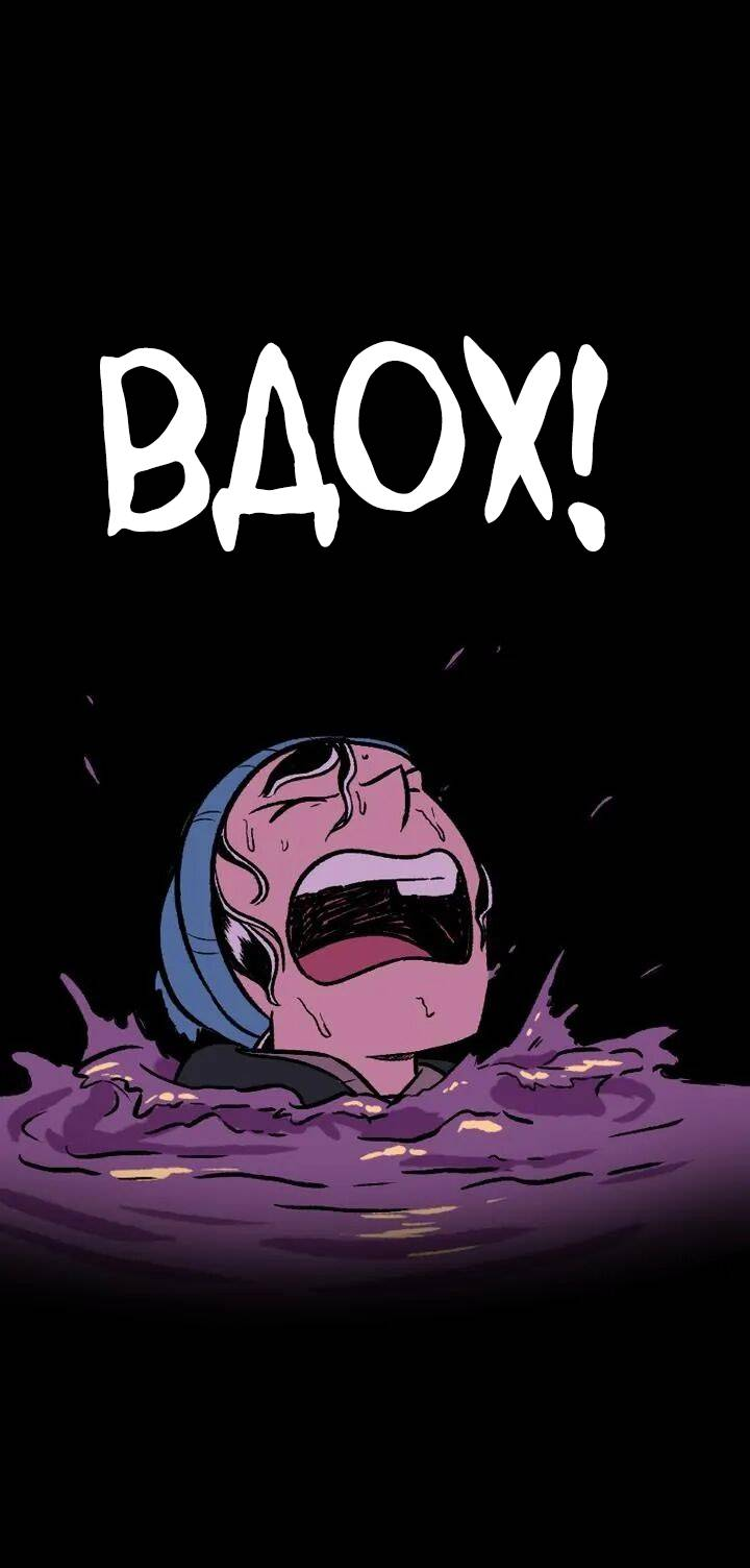 Манга Юна и Кава-чан - Глава 74 Страница 11