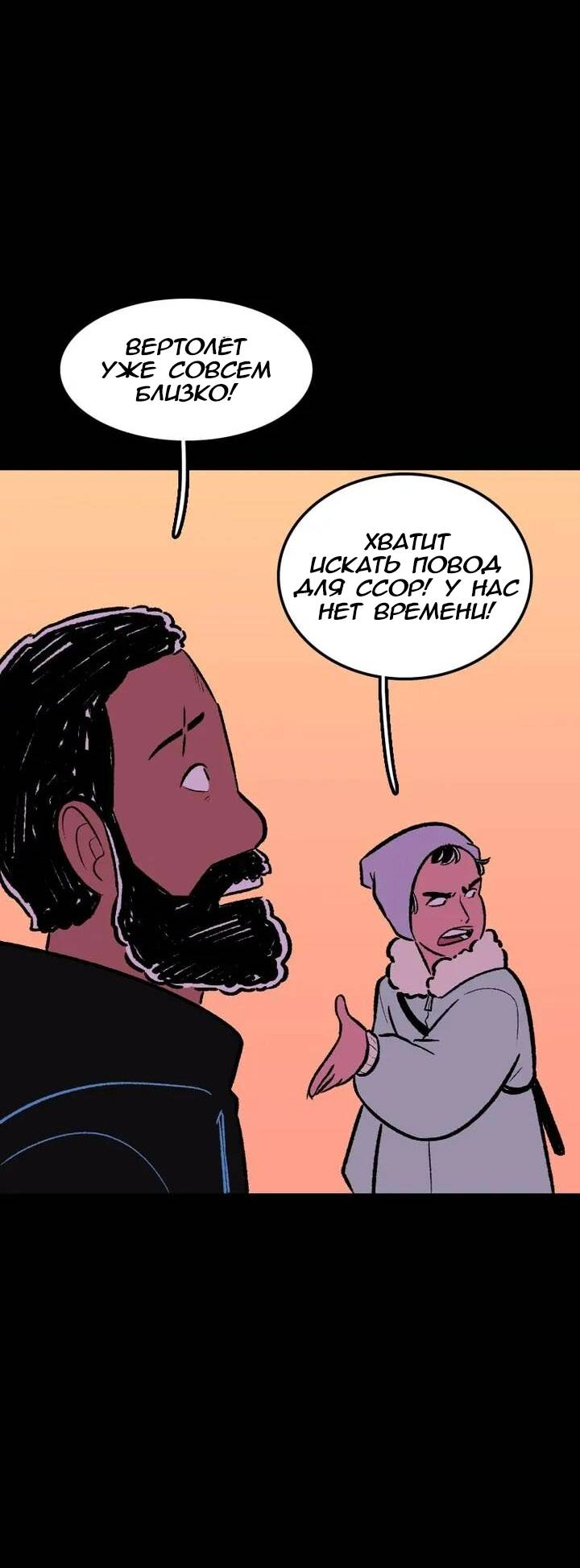 Манга Юна и Кава-чан - Глава 74 Страница 44