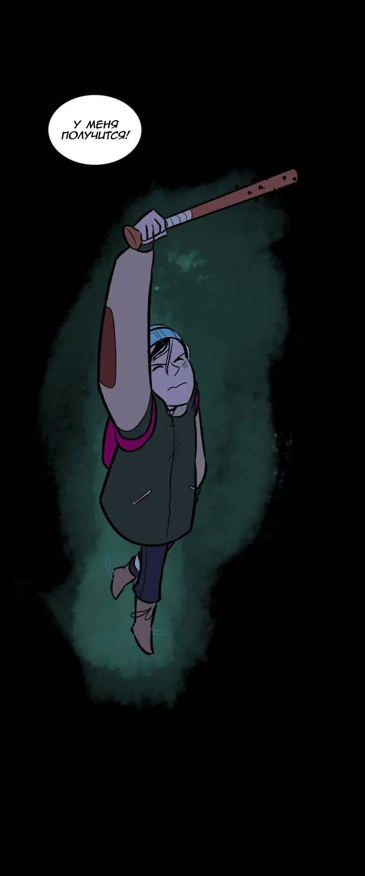 Манга Юна и Кава-чан - Глава 74 Страница 10