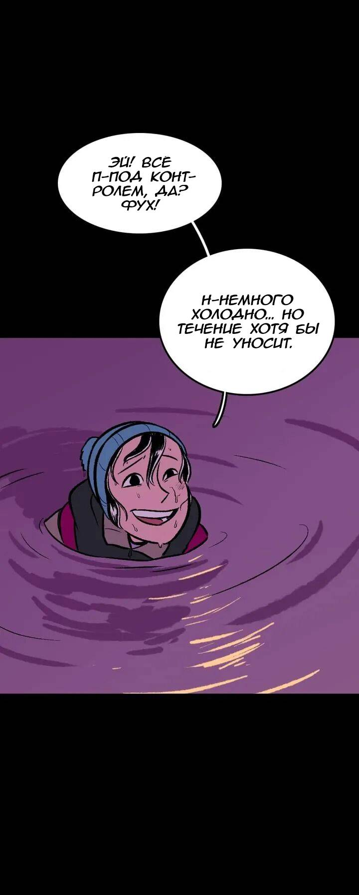 Манга Юна и Кава-чан - Глава 74 Страница 14