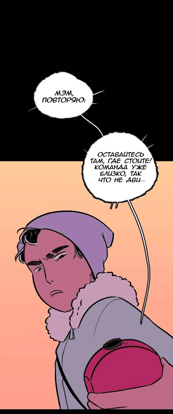 Манга Юна и Кава-чан - Глава 74 Страница 35