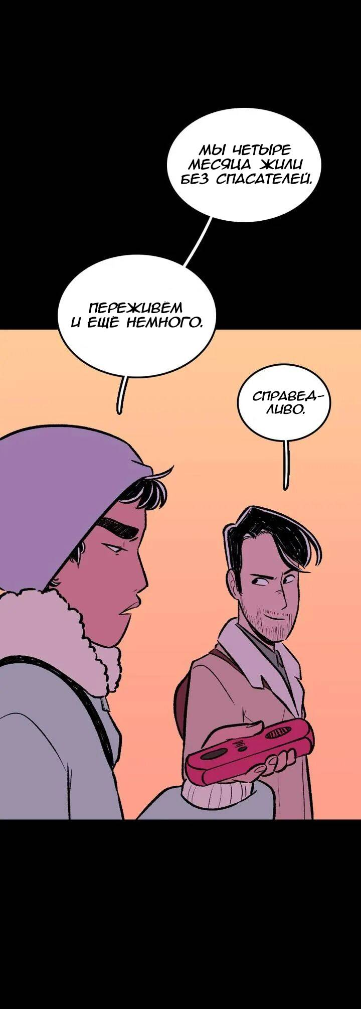 Манга Юна и Кава-чан - Глава 74 Страница 37