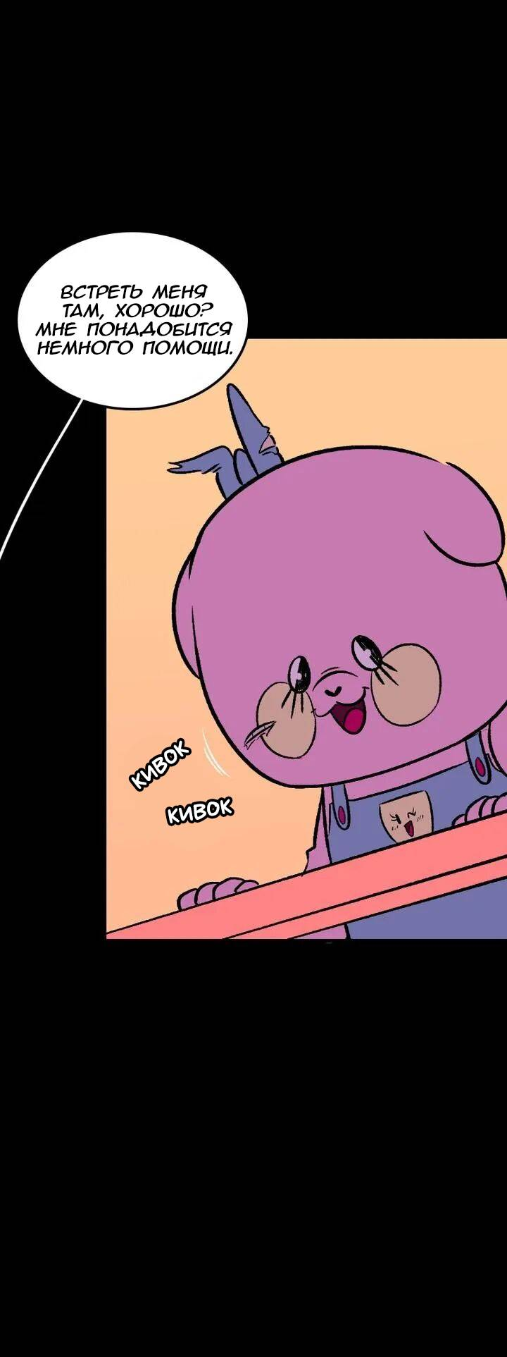 Манга Юна и Кава-чан - Глава 74 Страница 16