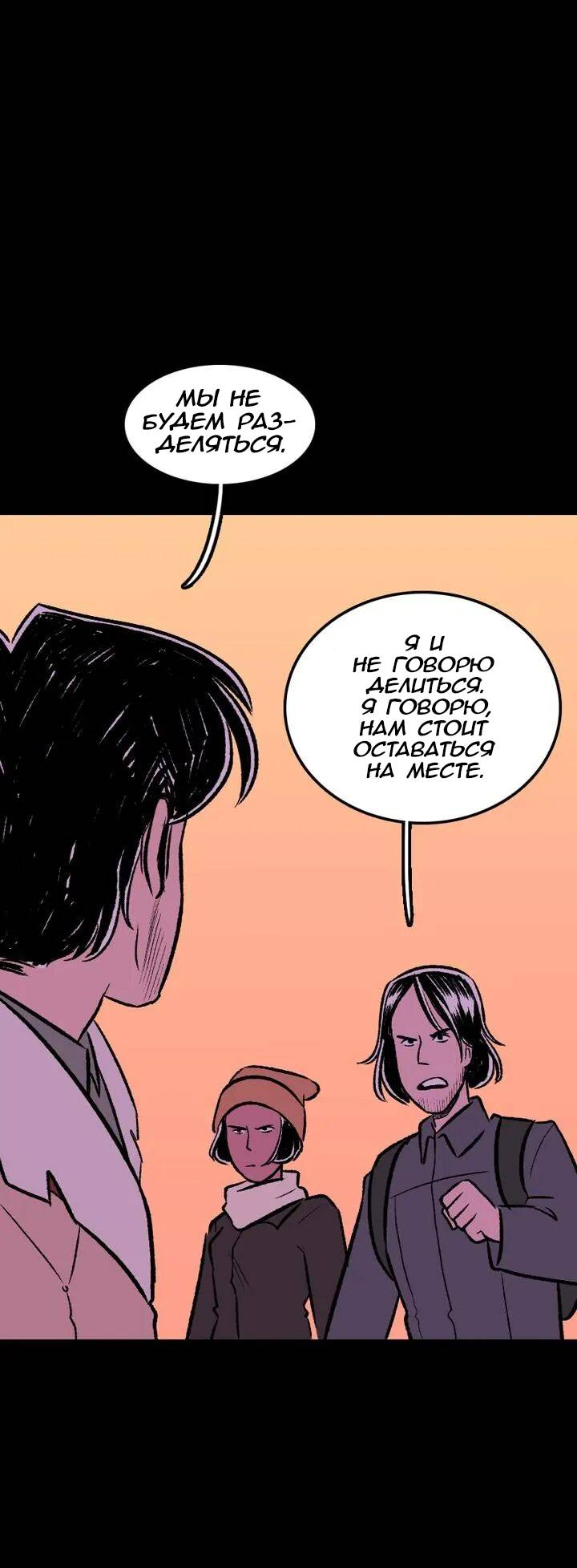 Манга Юна и Кава-чан - Глава 74 Страница 42