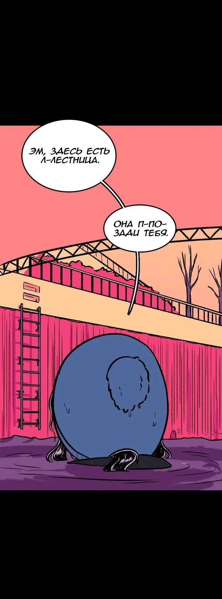 Манга Юна и Кава-чан - Глава 74 Страница 15