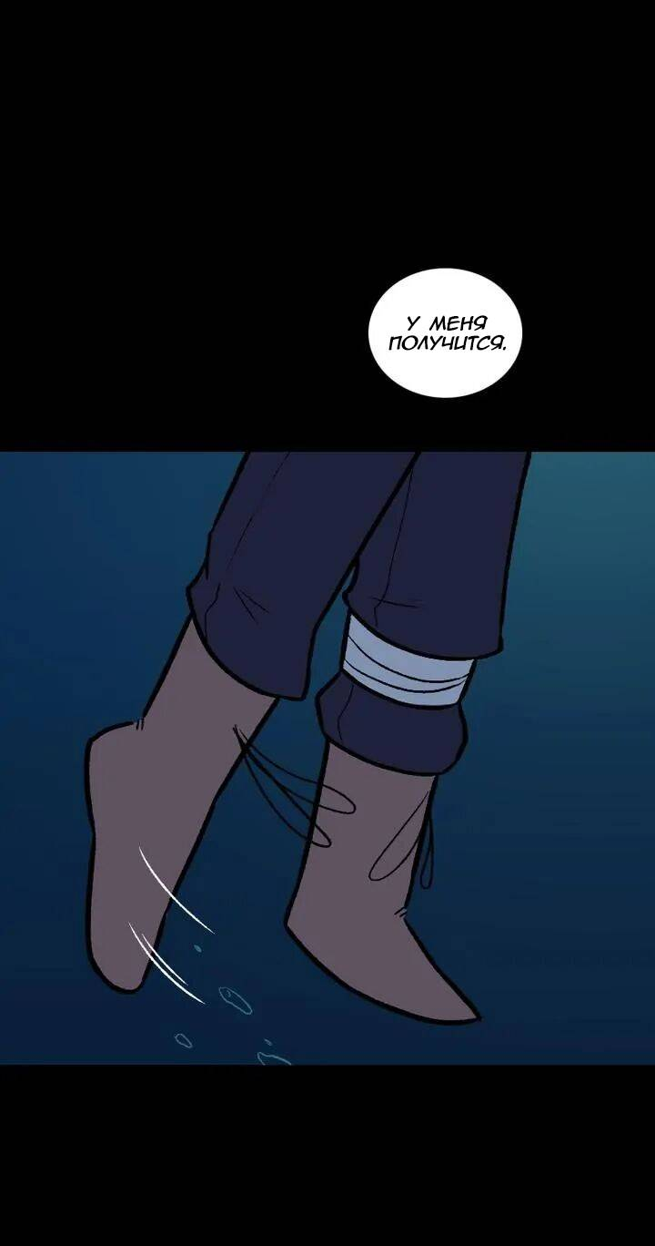 Манга Юна и Кава-чан - Глава 74 Страница 9