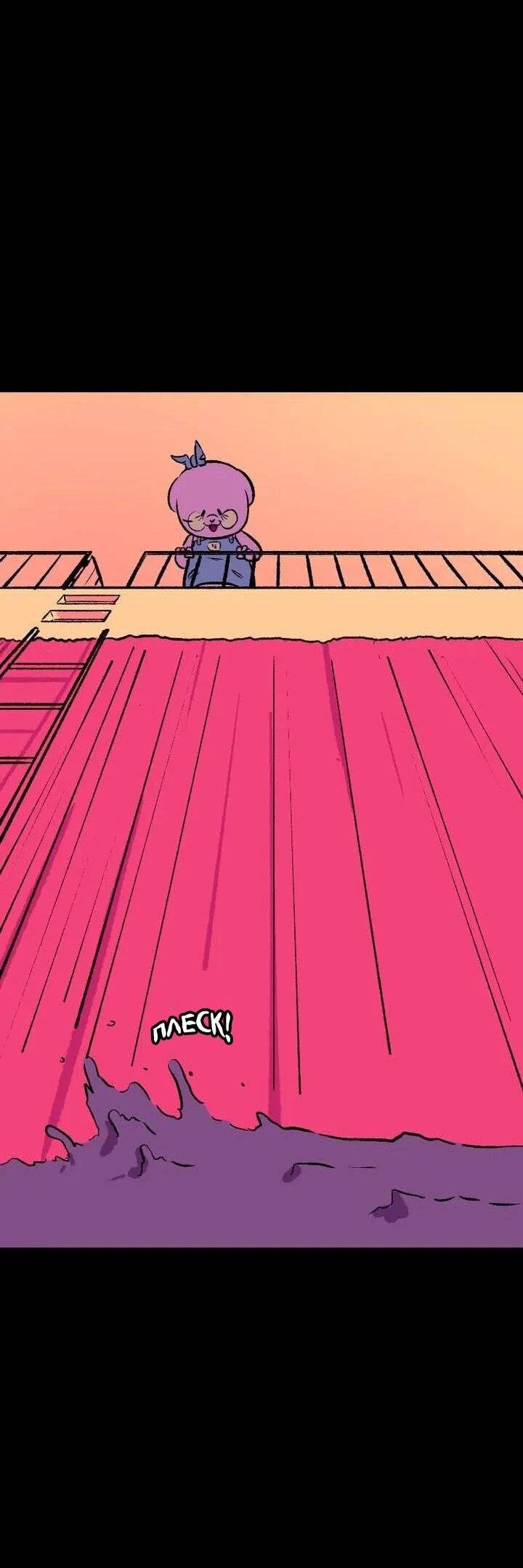 Манга Юна и Кава-чан - Глава 74 Страница 28