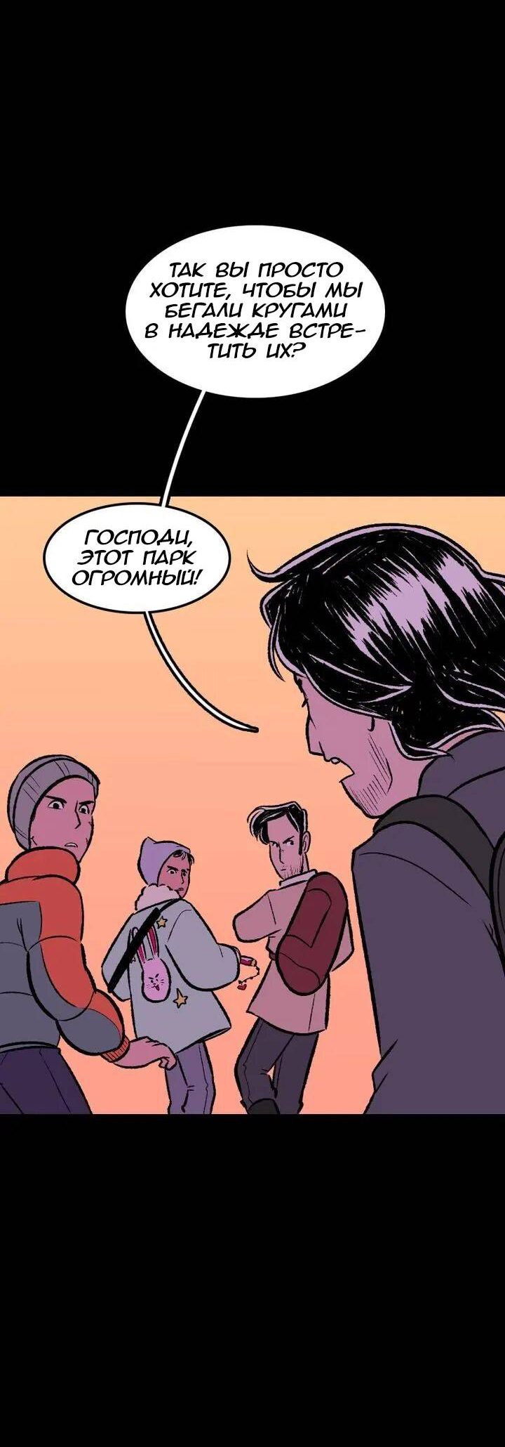 Манга Юна и Кава-чан - Глава 74 Страница 41