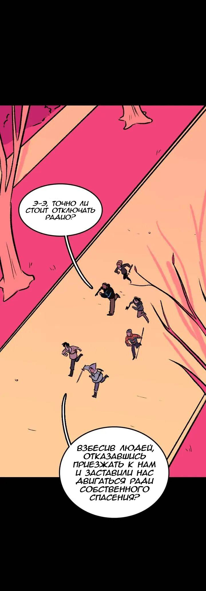 Манга Юна и Кава-чан - Глава 74 Страница 38