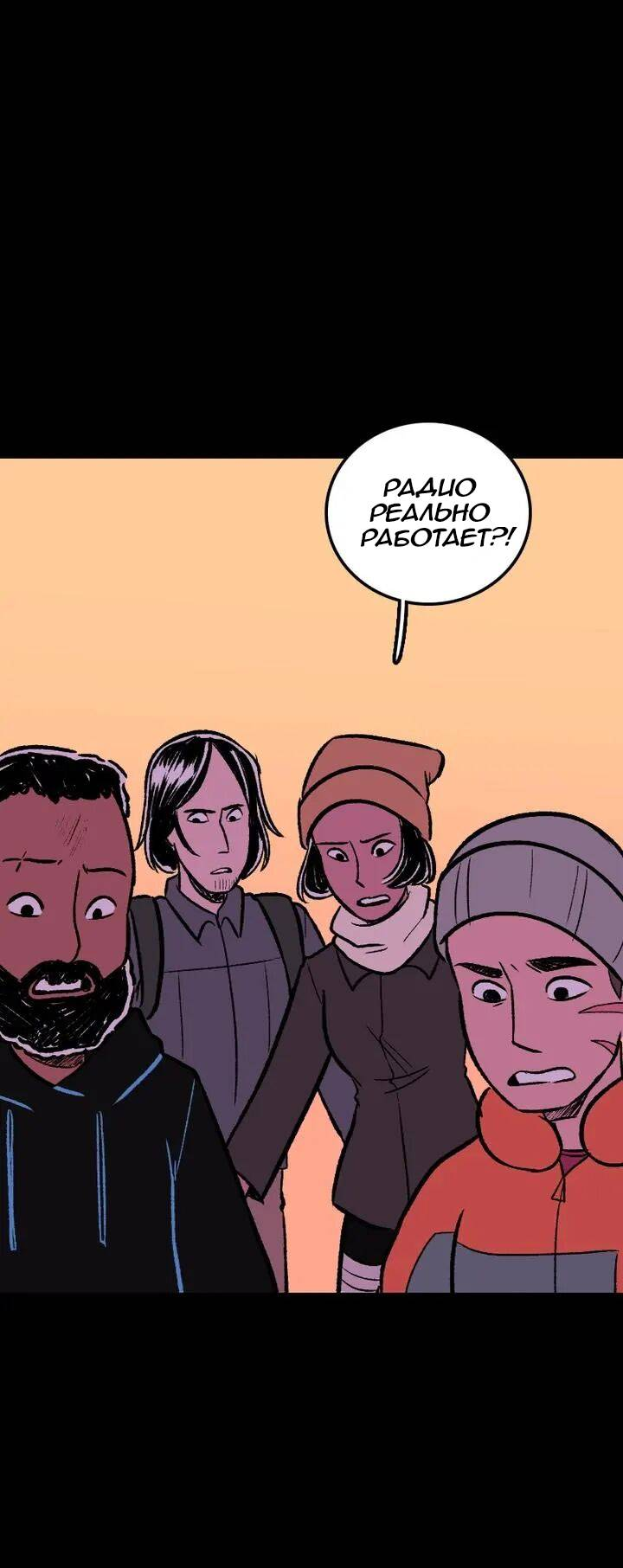 Манга Юна и Кава-чан - Глава 73 Страница 41