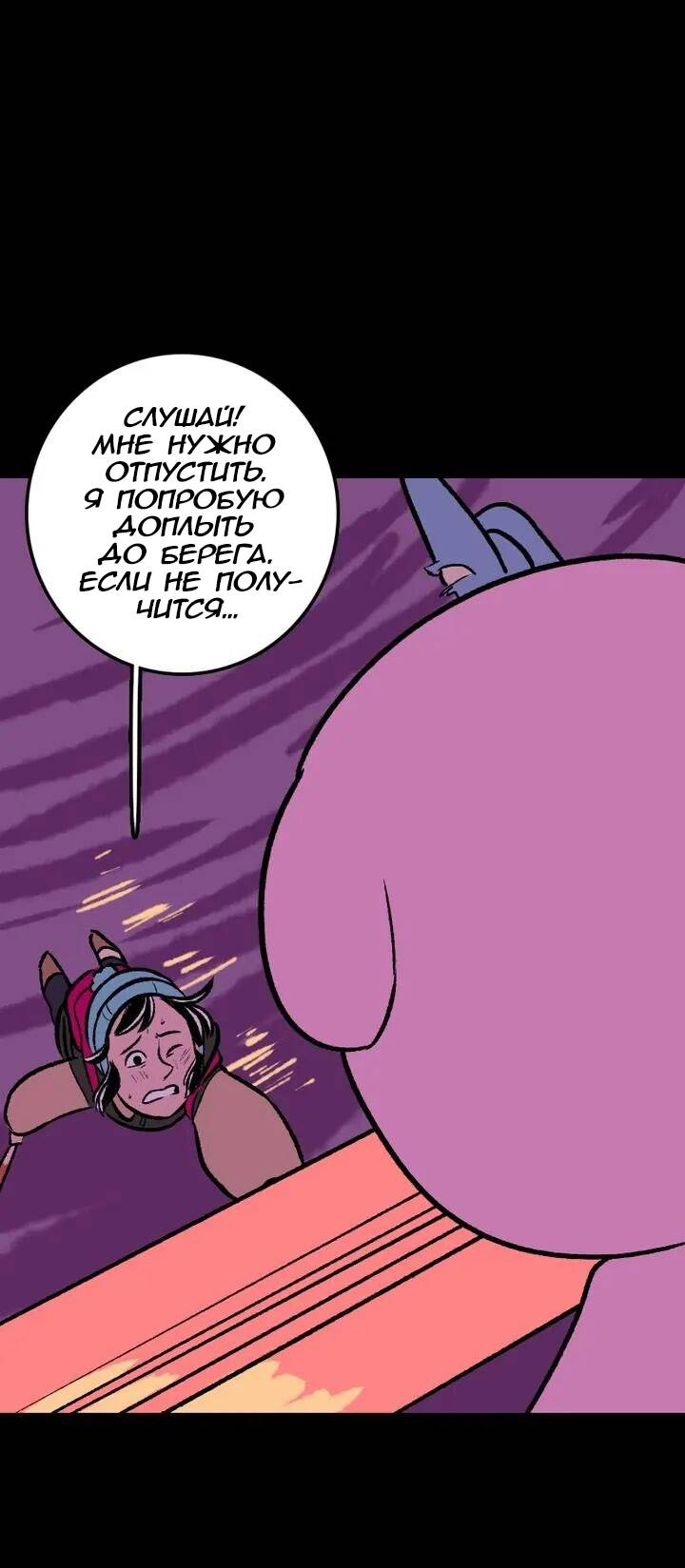 Манга Юна и Кава-чан - Глава 73 Страница 22