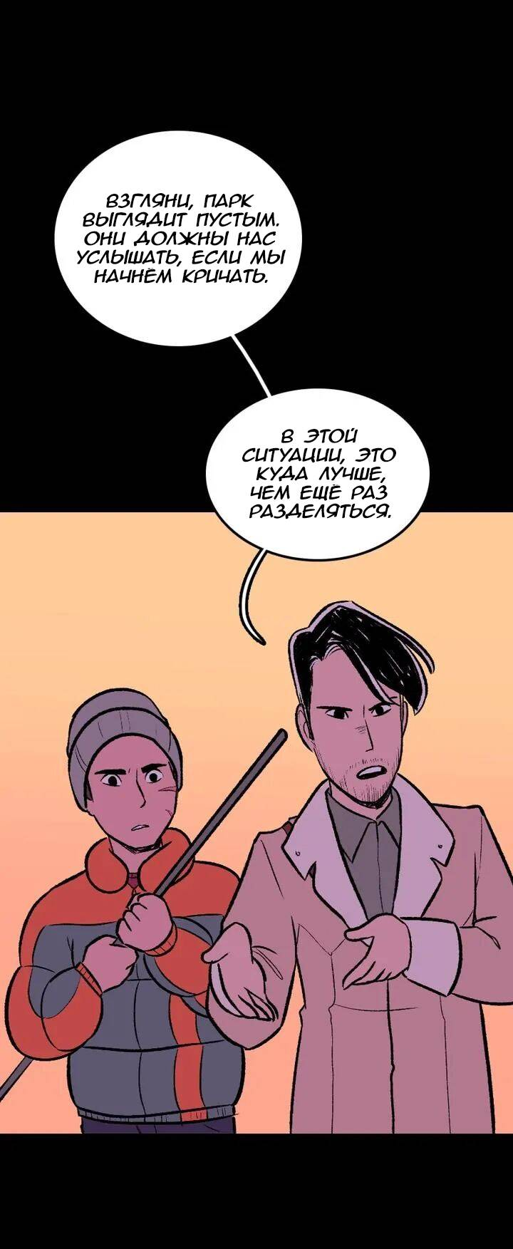 Манга Юна и Кава-чан - Глава 73 Страница 38