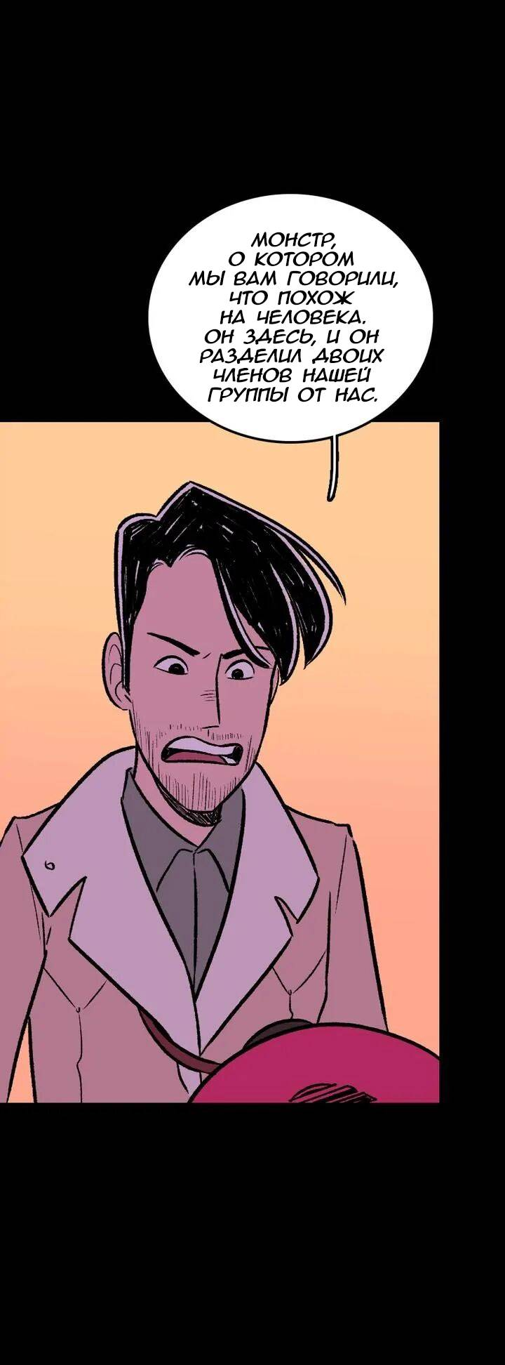 Манга Юна и Кава-чан - Глава 73 Страница 43