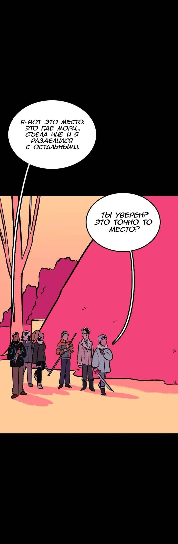 Манга Юна и Кава-чан - Глава 73 Страница 36