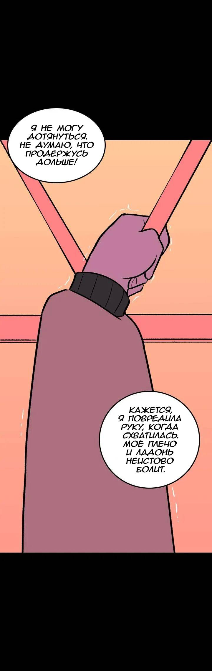 Манга Юна и Кава-чан - Глава 73 Страница 21