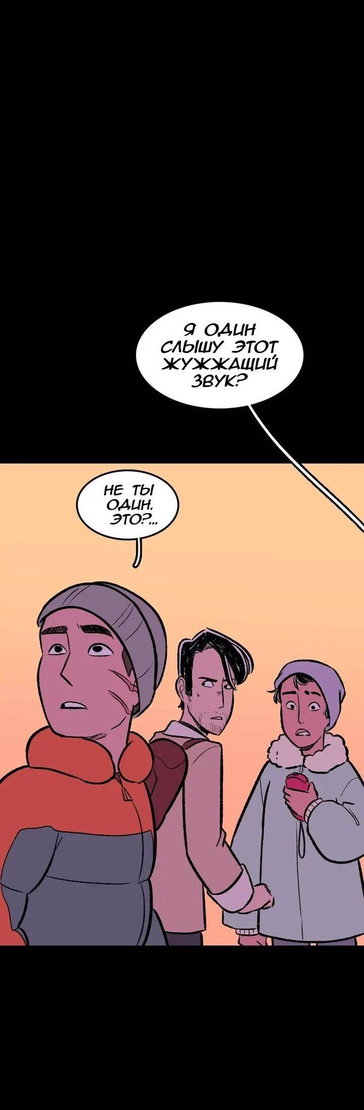 Манга Юна и Кава-чан - Глава 73 Страница 49