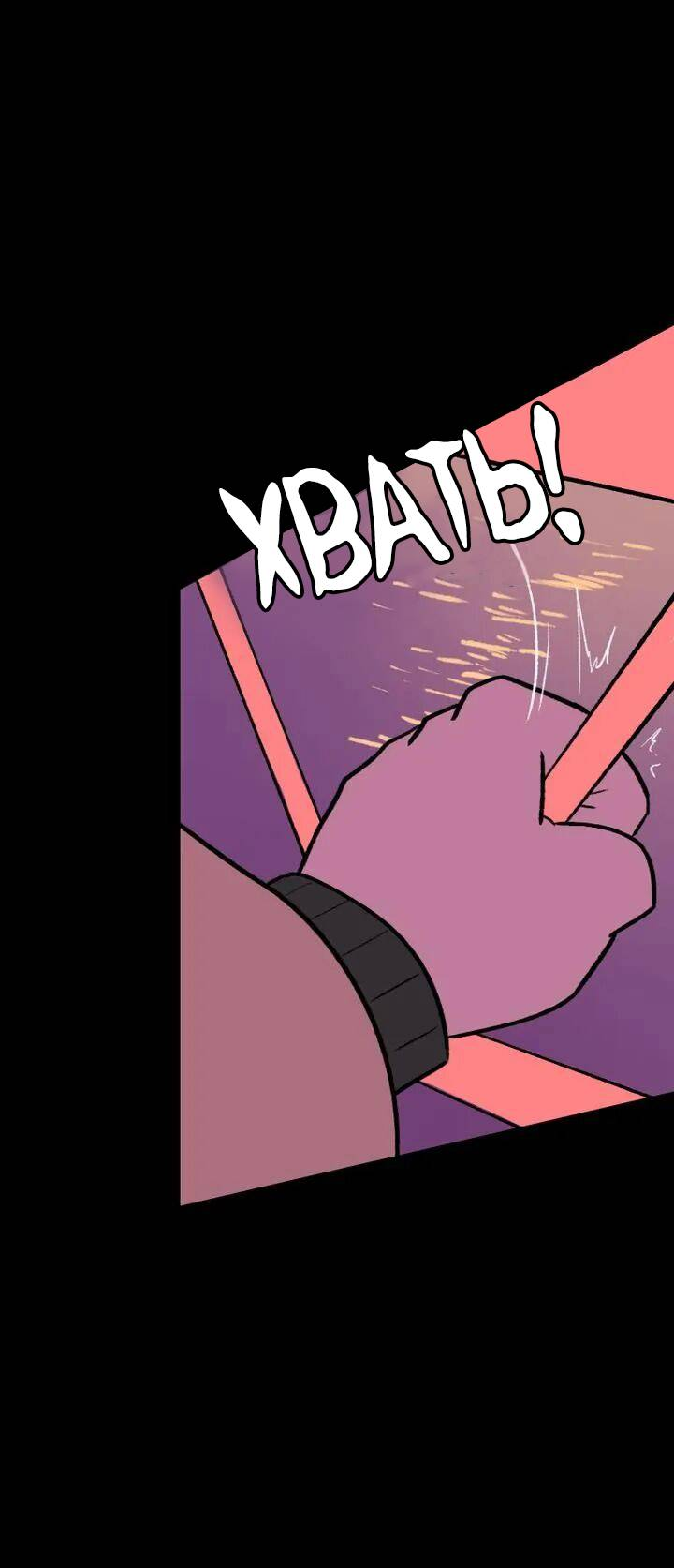 Манга Юна и Кава-чан - Глава 73 Страница 5