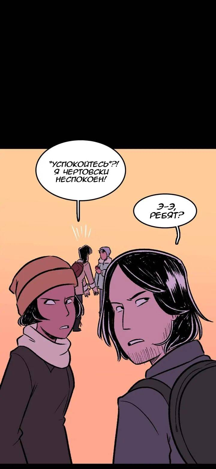 Манга Юна и Кава-чан - Глава 73 Страница 48