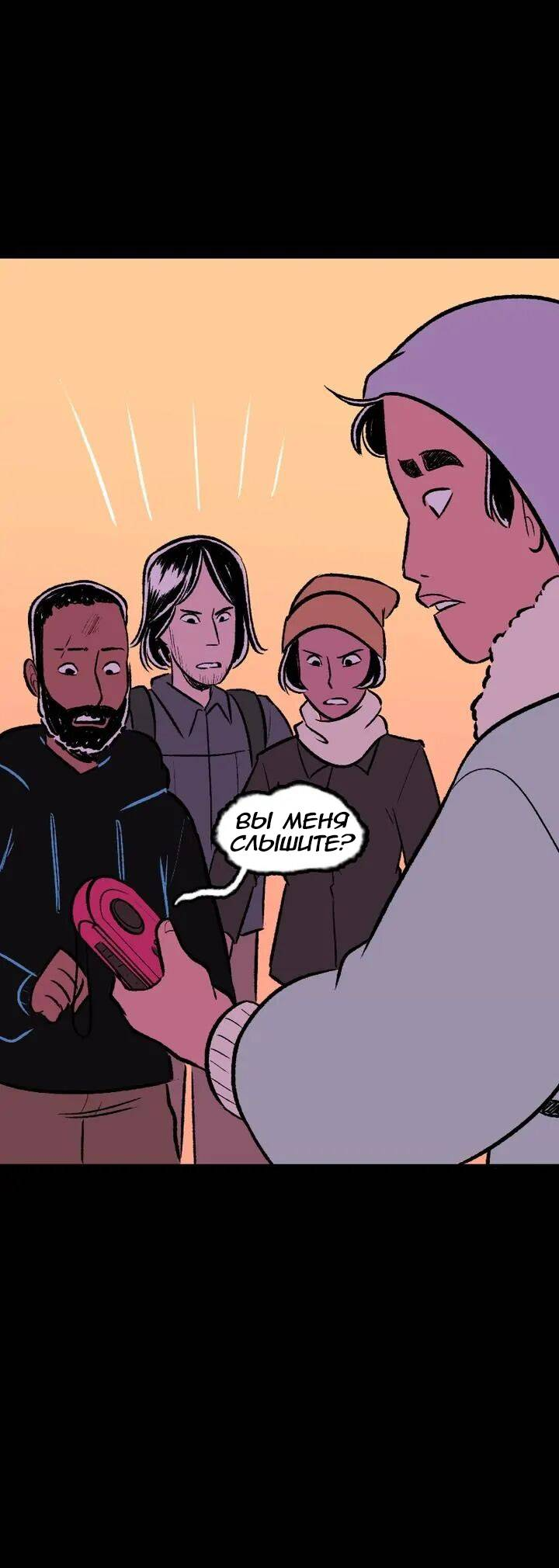 Манга Юна и Кава-чан - Глава 73 Страница 40