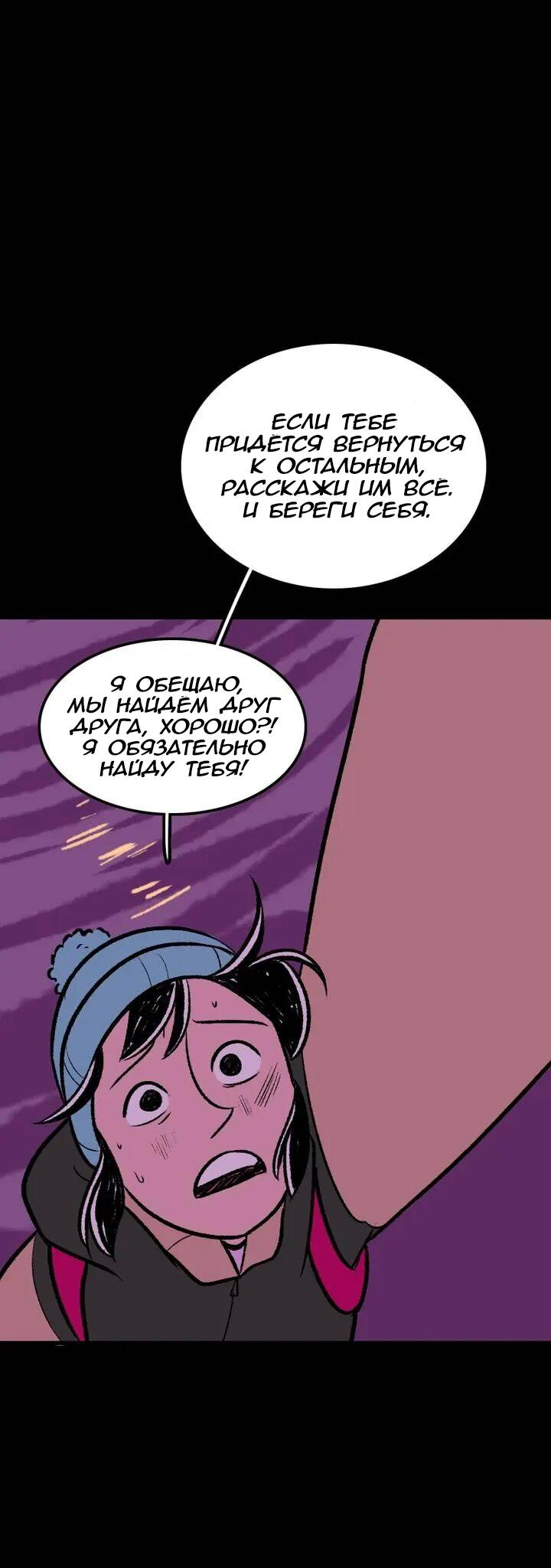 Манга Юна и Кава-чан - Глава 73 Страница 25