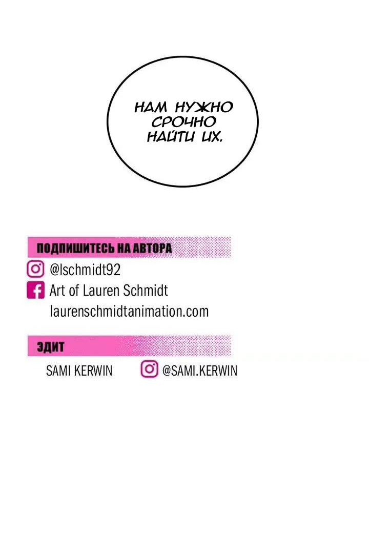 Манга Юна и Кава-чан - Глава 73 Страница 51