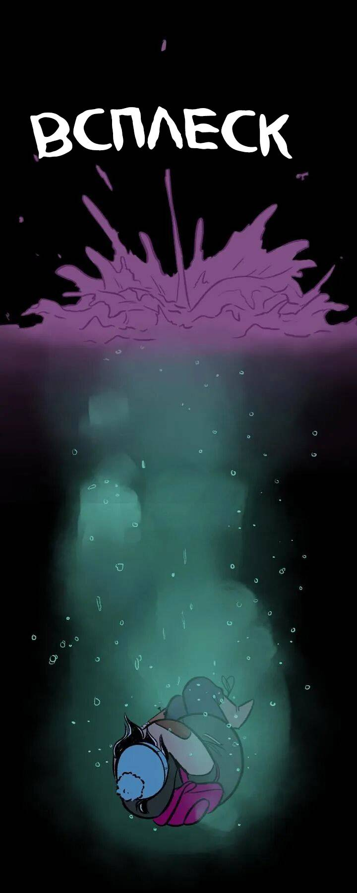 Манга Юна и Кава-чан - Глава 73 Страница 33