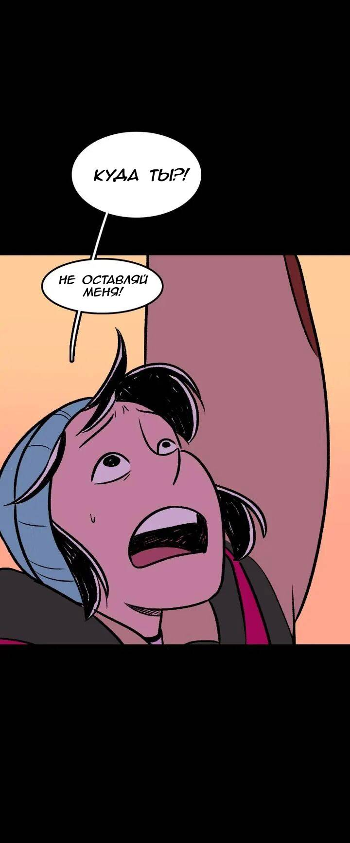 Манга Юна и Кава-чан - Глава 73 Страница 16