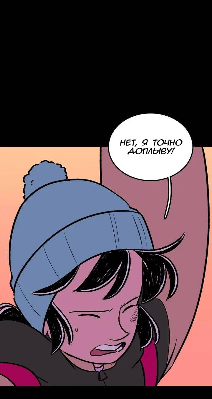 Манга Юна и Кава-чан - Глава 73 Страница 24