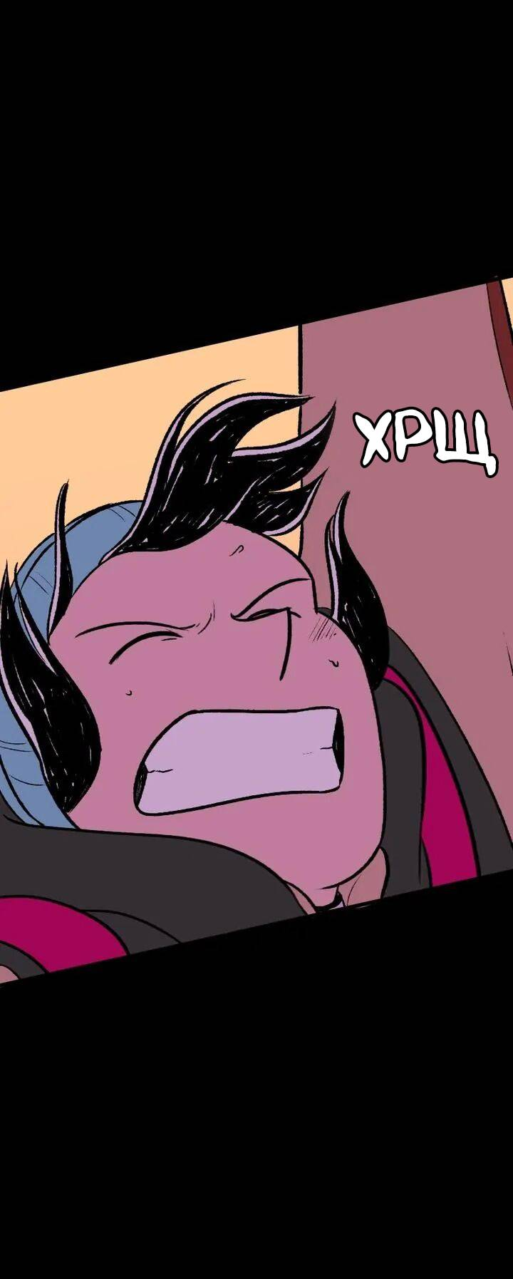 Манга Юна и Кава-чан - Глава 73 Страница 6