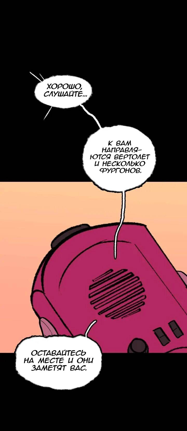 Манга Юна и Кава-чан - Глава 73 Страница 45