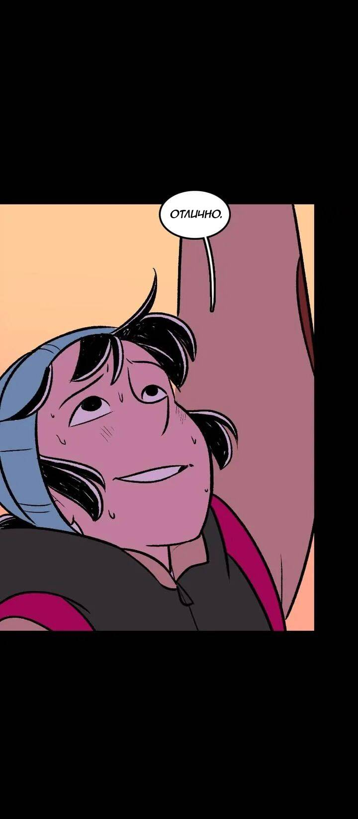 Манга Юна и Кава-чан - Глава 73 Страница 28