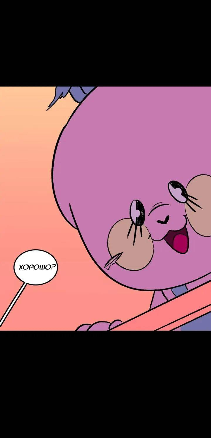 Манга Юна и Кава-чан - Глава 73 Страница 26