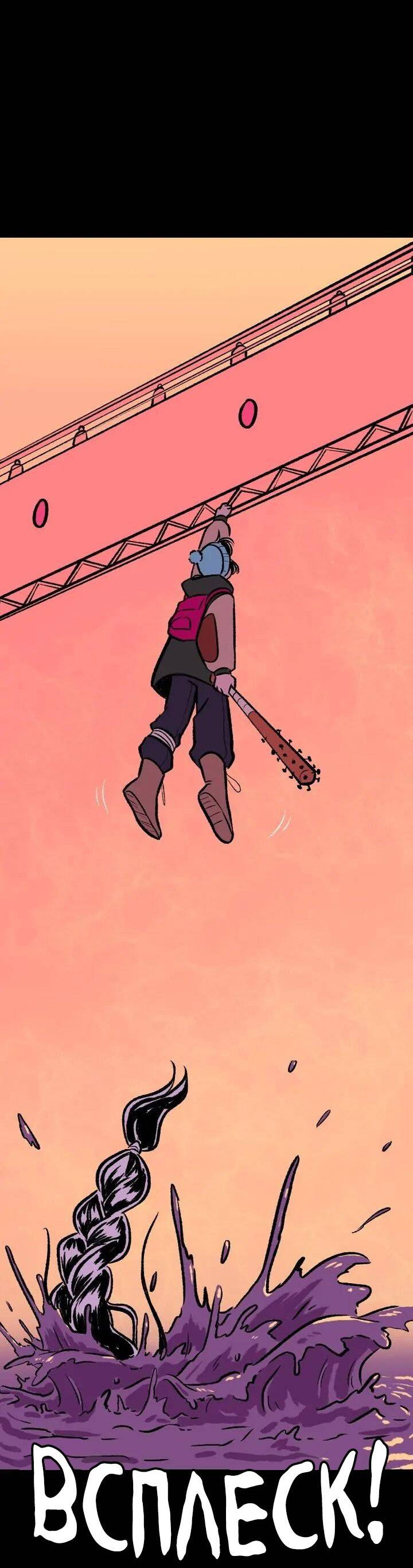 Манга Юна и Кава-чан - Глава 73 Страница 7