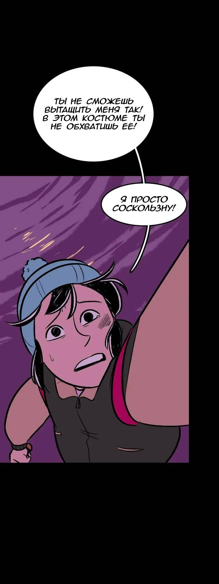 Манга Юна и Кава-чан - Глава 73 Страница 20