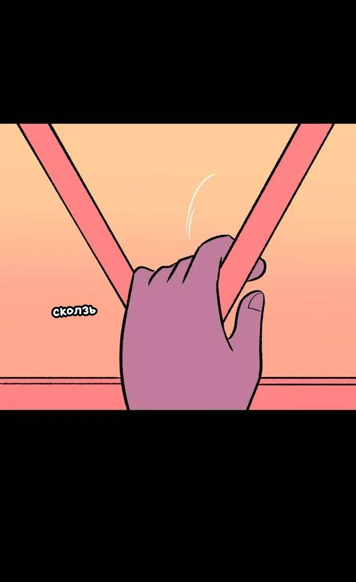 Манга Юна и Кава-чан - Глава 73 Страница 30