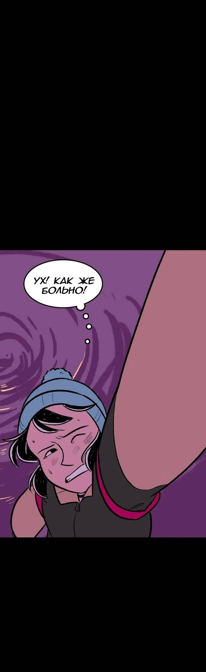 Манга Юна и Кава-чан - Глава 73 Страница 8