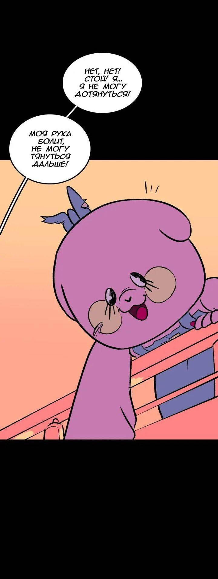 Манга Юна и Кава-чан - Глава 73 Страница 14