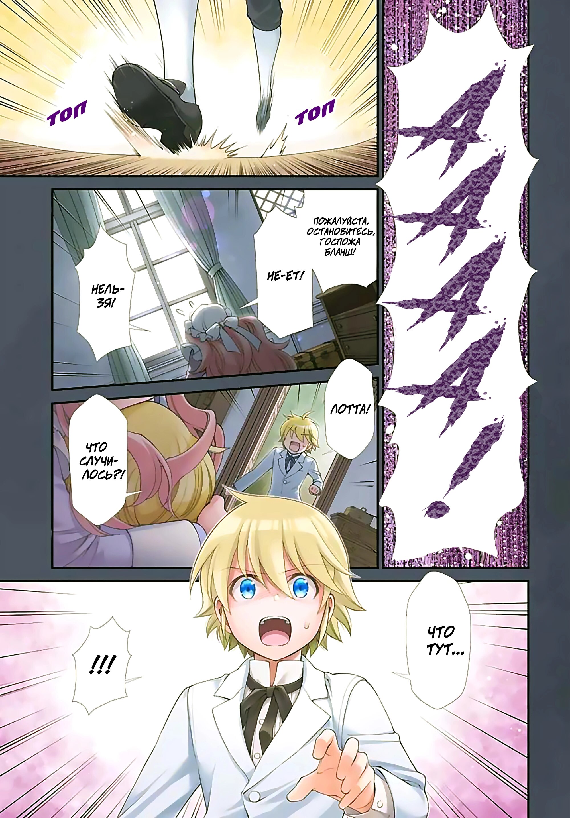 Манга Аптека в ином мире - Глава 63 Страница 1