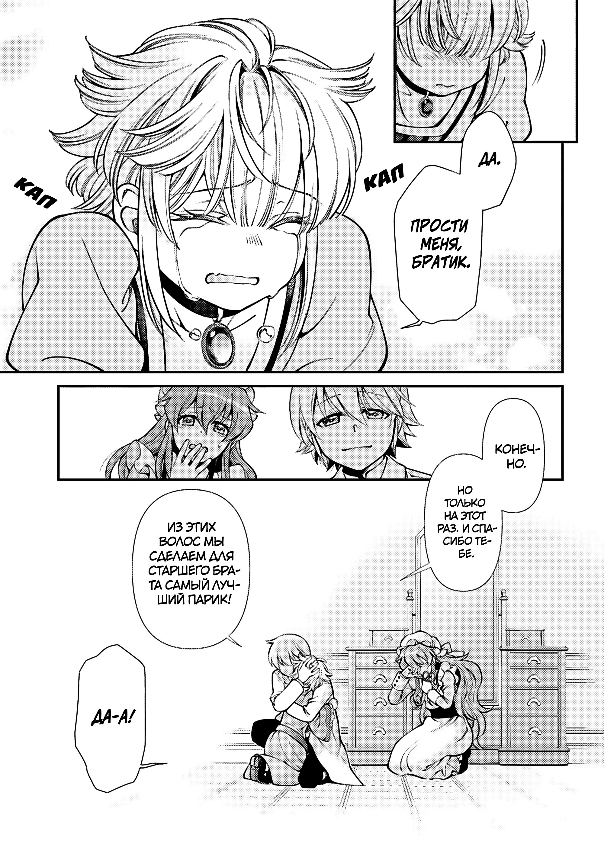 Манга Аптека в ином мире - Глава 63 Страница 10