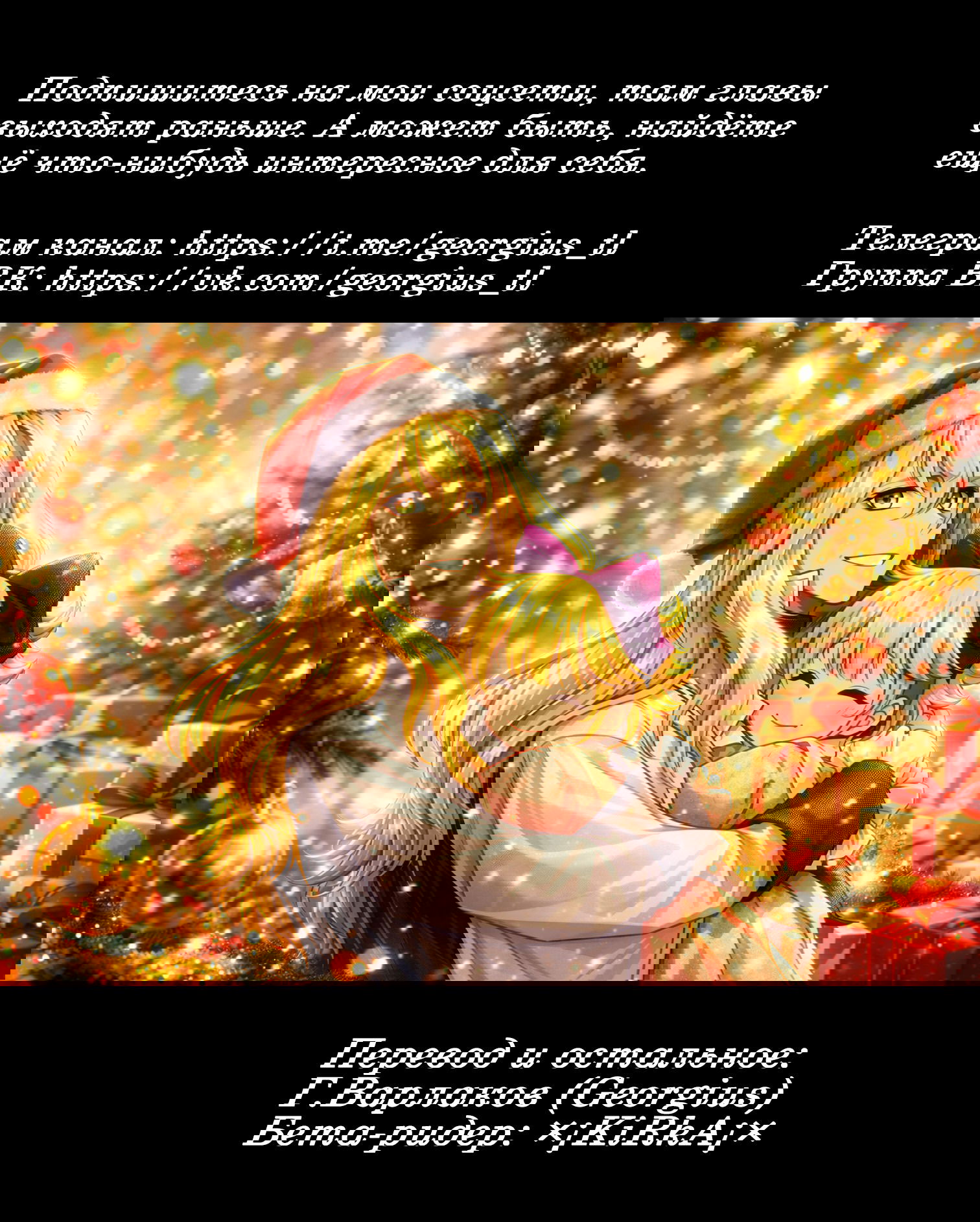 Манга Аптека в ином мире - Глава 64 Страница 27