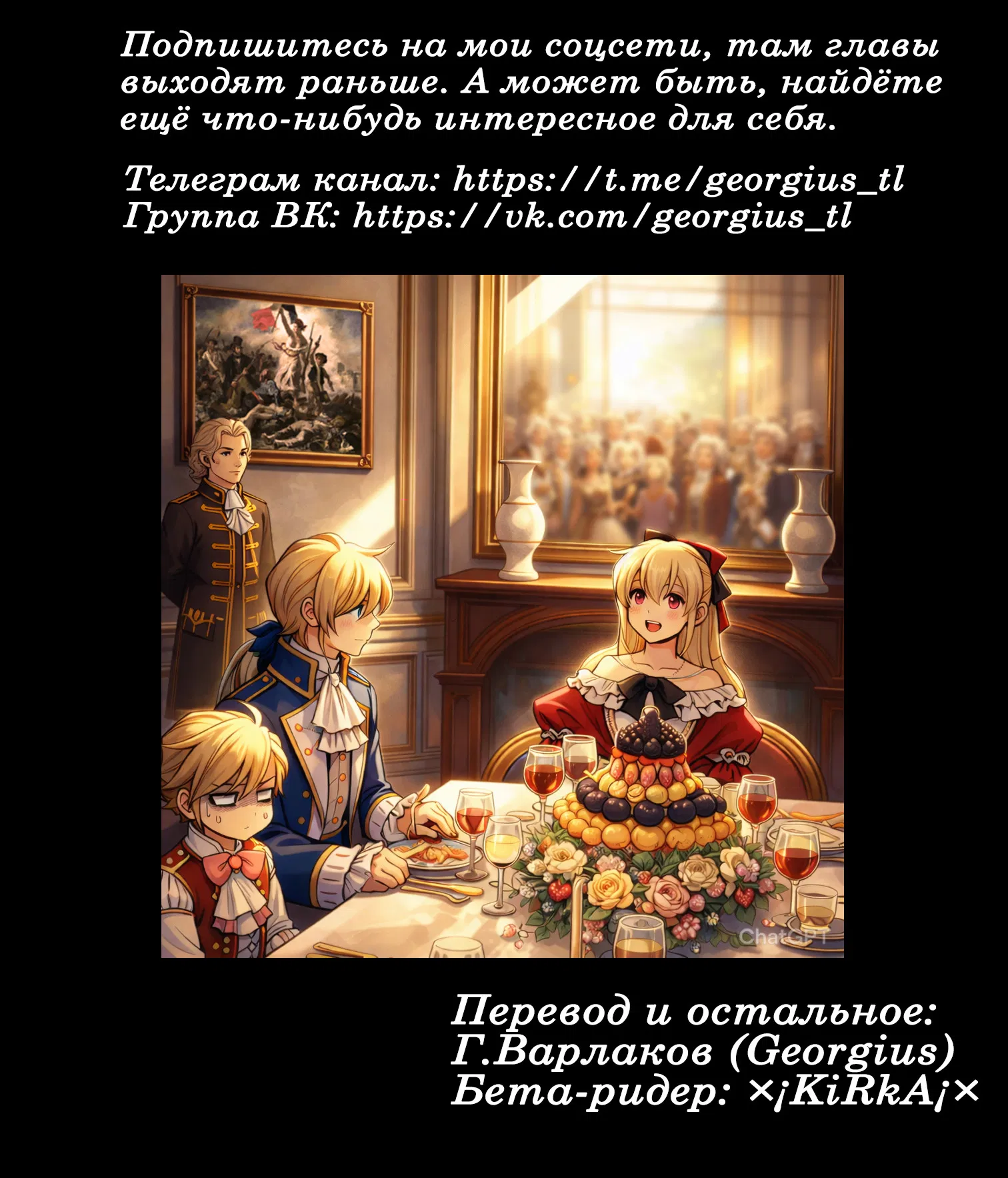 Манга Аптека в ином мире - Глава 65.2 Страница 15